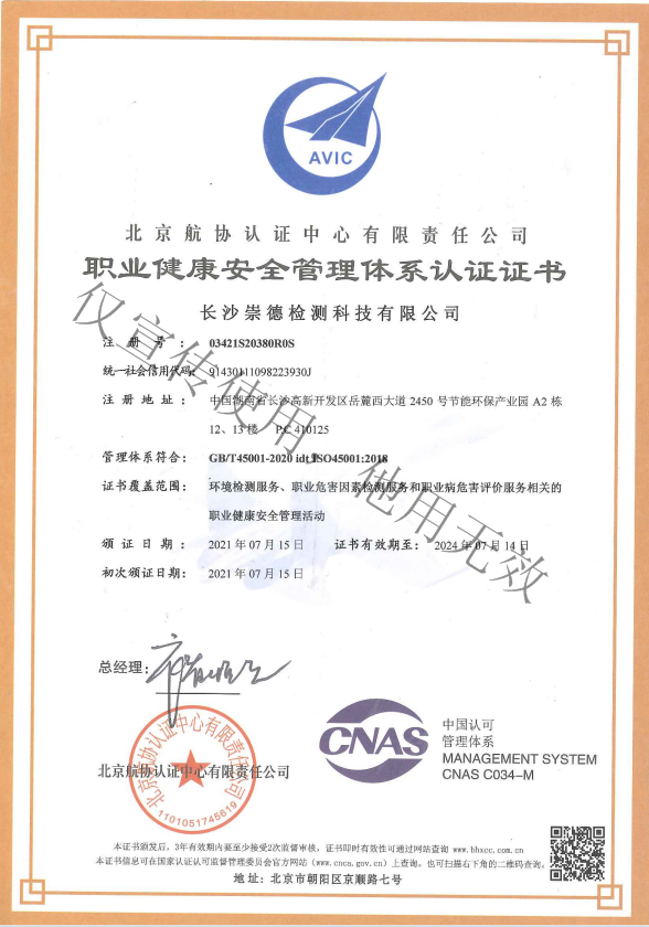 職業(yè)健康.png